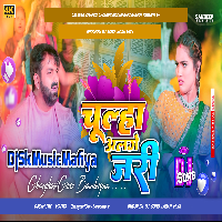 Chulha Alage Jari Pawansingh New DjSong Mix SkMusicMafiya